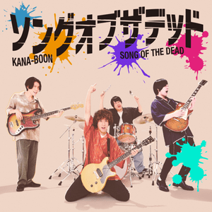 KANA-BOON - ソングオブザデッド (Song of the Dead) (Romanized) - Lyrxo Romanizations