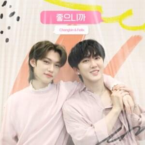 CHANGBIN & FELIX - 좋으니까 (Because) (English Translation) - Lyrxo English Translations