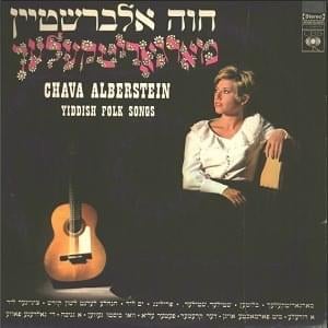 Hanale Larant Leishon Koidesh - חנהלע לערנט לשון קודש - Hava Alberstein - חוה אלברשטיין