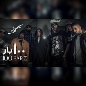 100 Bars - الكابوس - Klash - كلاش