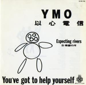 以心電信 (YOU’VE GOT TO HELP YOURSELF) - YELLOW MAGIC ORCHESTRA