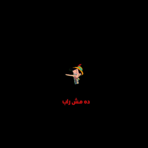 3D - ثري دي - Abyusif - أبيوسف