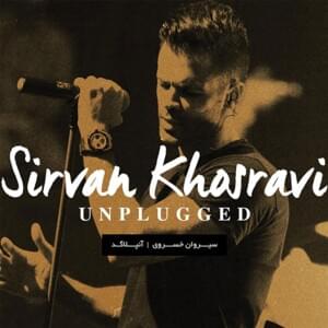 Doost Daram Zendegiro - (Unplugged) - Sirvan Khosravi