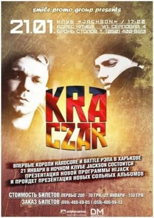 Приглашение на концерт в Харьков, «Jackson» (HiJack) - Czar