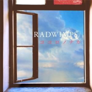 ココロノナカ (cocorononaca - complete ver.) - RADWIMPS