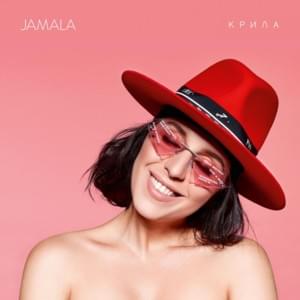 Любити (Be in love) - Jamala