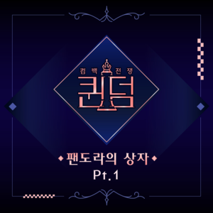 싫다고 말해 (Put It Straight) [Nightmare Version] - (G)I-DLE