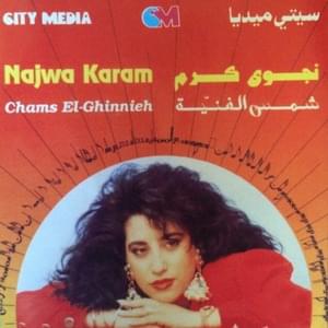 Bala Bala - بلى بلى - Najwa Karam - نجوى كرم