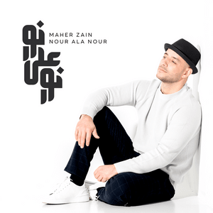 Nour Ala Nour - Maher Zain - ماهر زين