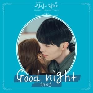 Good Night - JEONG SEWOON (정세운)