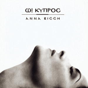 Το γιασεμί (To giasemi) - Anna Vissi