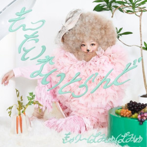 もったいないとらんど (Mottai-Nightland) - きゃりーぱみゅぱみゅ (Kyary Pamyu Pamyu)