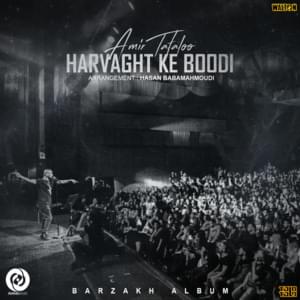 Harvaght Ke Boodi - Amir Tataloo