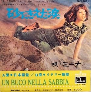 砂に消えた涙 (日本語盤) [Un Buco Nella Sabbia (Japanese ver.)] - Mina