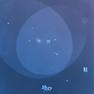 이 밤 (Tonight) - Jin (진)