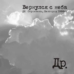 Деревянный человечек (Tiny wooden man) - Веня Д’ркин (Venya D'rkin)