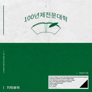 도쿄 (Towkio) - GIRIBOY (기리보이) (Ft. Youra (유라))