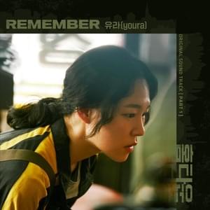 Remember - Youra (유라)