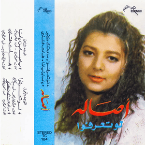 Law Terafoh - لو تعرفوا - Assala - أصالة