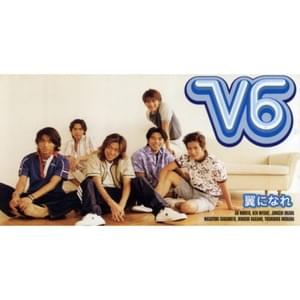 翼になれ (Tsubasa ni Nare) - V6