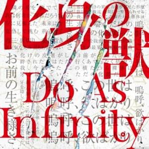 Kenshin no Juu (化身の獣) - Do As Infinity