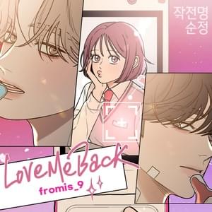 Love Me Back - ​fromis_9