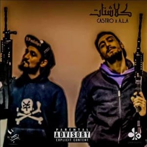 Rules - كلاشنات - El Castro - الكاسترو (Ft. A.L.A)