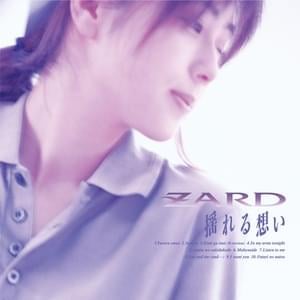 負けないで (Makenaide) - ZARD