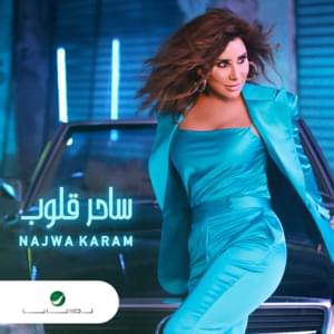 Saher Ouloub - ساحر قلوب - Najwa Karam - نجوى كرم