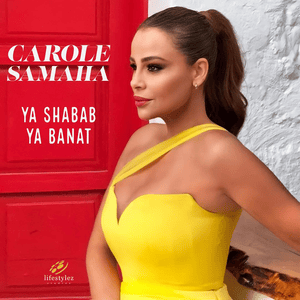 Ya Shabab Ya Banat - يا شباب يا بنات - Carole Samaha - كارول سماحة