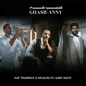 Ghasb Anny - غصب عني - Zap Tharwat - زاب ثروت (Ft. Muslim (EG) - مُسلِم)