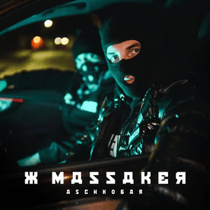 XMassaker - Aschkobar