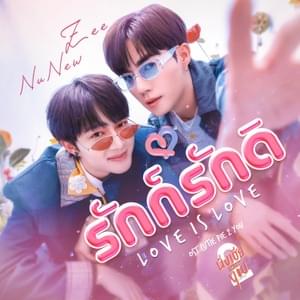 รักก็รักดิ (Love Is Love) - Nunew & Zee Pruk