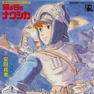 風の谷のナウシカ (Nausicaä of the Valley of the Wind) - Narumi Yasuda