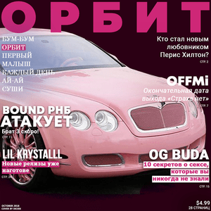 Орбит (Orbit) - OFFMi & LIL KRYSTALLL (Ft. OG Buda)