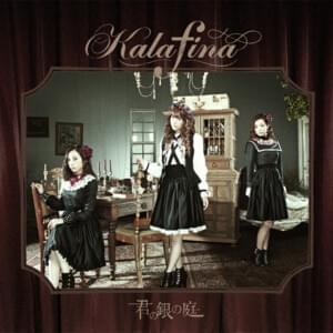 君の銀の庭 (Kimi No Gin No Niwa) - Kalafina