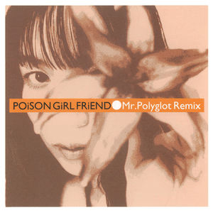 It’s Impossible - POiSON GiRL FRiEND