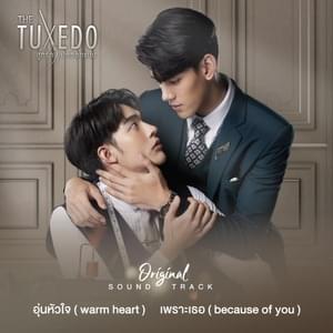 เพราะเธอ (Because Of You) - Jeff Satur