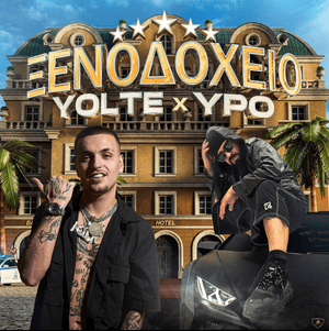 ΞΕΝΟΔΟΧΕΙΟ (XENODOXEIO) - Yolte (GRC) (Ft. Ypo)