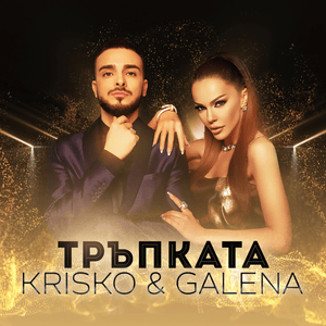 TRAPKATA - Krisko & Galena