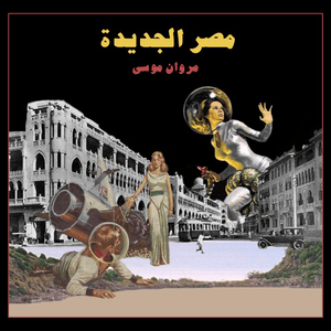 Masr El Gedida - مصر الجديدة - Marwan Moussa - مروان موسى