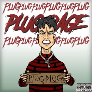 Plug Rage - Plugplug