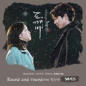 Round and Round - HEIZE (헤이즈) (Ft. Han Suji (한수지))