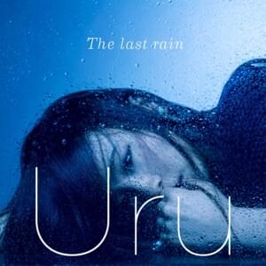 ホントは、ね (The Truth Is) - Uru