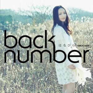 はなびら (Hanabira) - ​back number