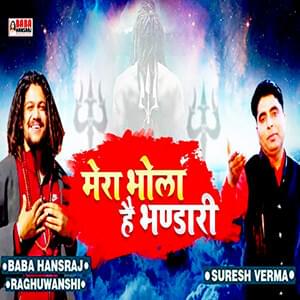 Mera Bhola Hai Bhandari - Hansraj Raghuwanshi