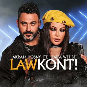 Law Kont - لو كنت - Akram Hosny - أكرم حسني (Ft. Haifa Wehbe - هيفاء وهبي)