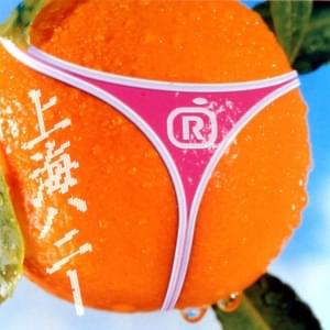 上海ハニー (Shanghai Honey) ~ryukyudisco remix~ - ORANGE RANGE