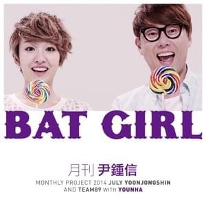 Bat Girl - Yoon Jong Shin & YOUNHA