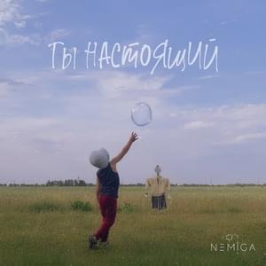 Каштаны (Chestnuts) - NEMIGA